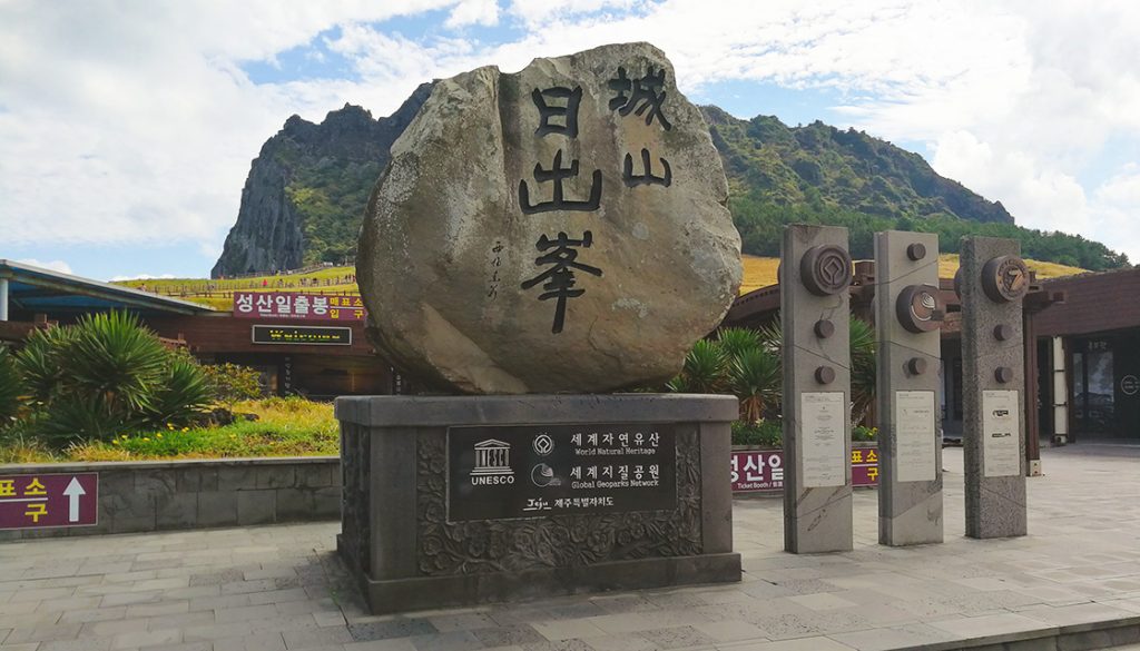 Seongsan Sunrise Peak